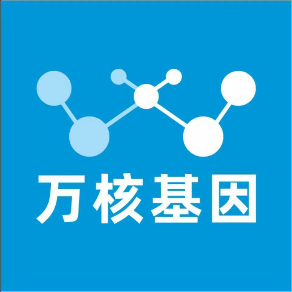 黔东南三穗万核基因亲子鉴定